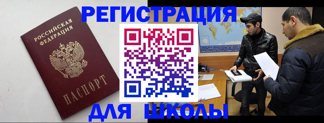 временная регистрация собственник в Северодвинске