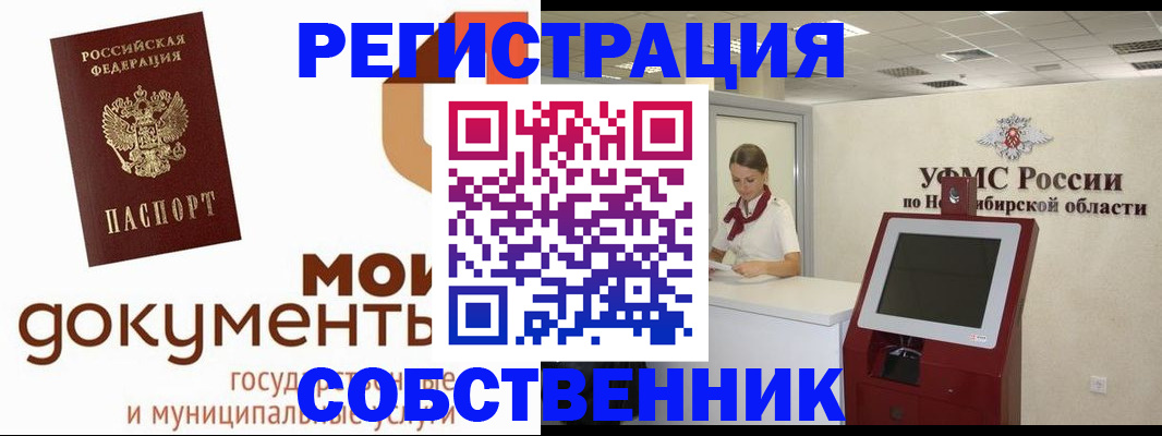 миграционный учет в Северодвинске